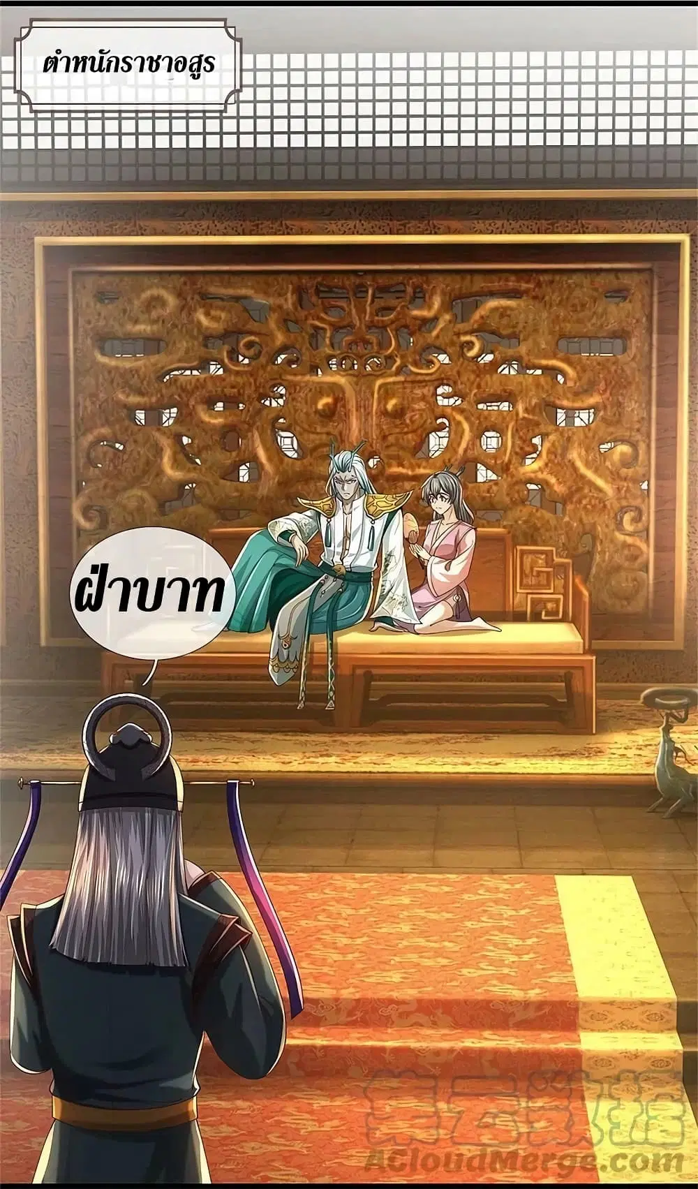 Sky Sword God ตอนที่ 601.1 หน้า 8