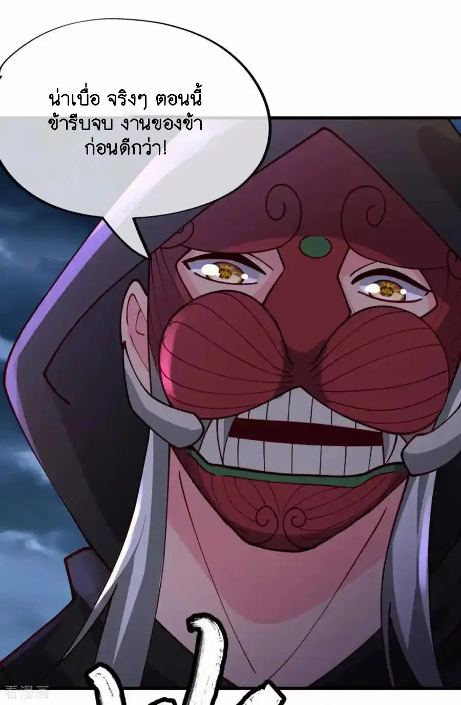 Peerless Battle Spirit ตอนที่ 662 หน้า 56