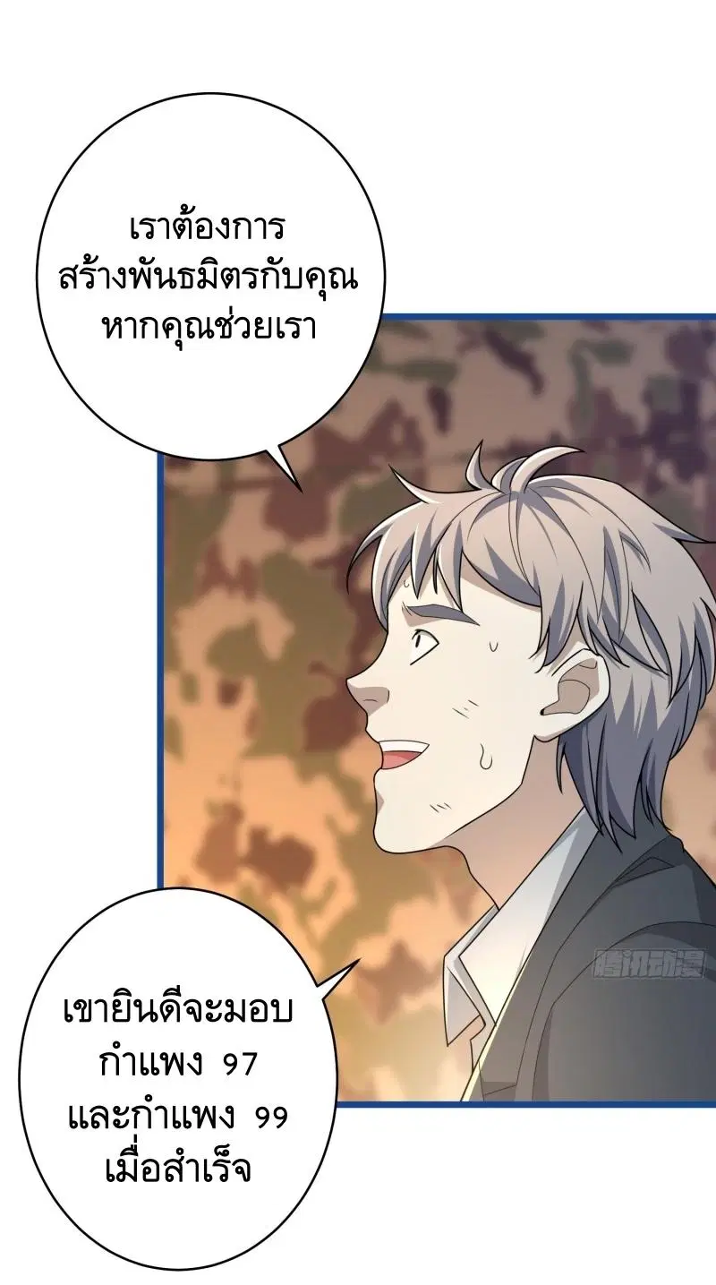 The First Order ตอนที่ 219 หน้า 65