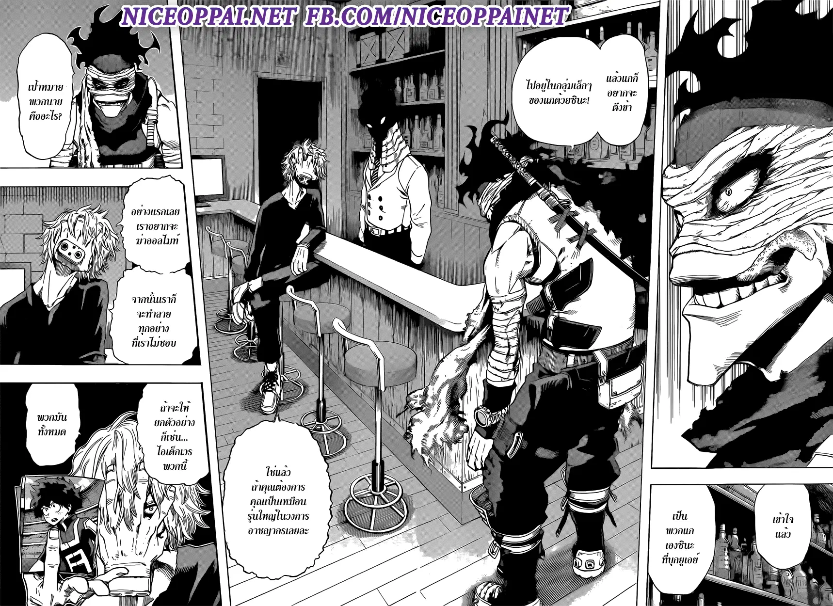 Boku no Hero Academia (My Hero Academia) ตอนที่ 47 หน้า 13