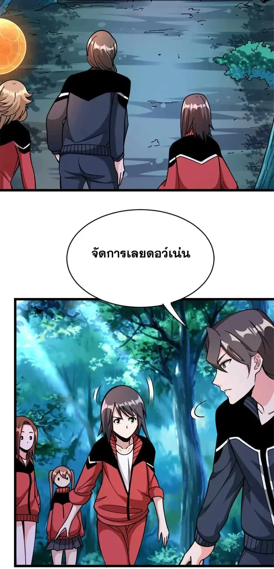 Release That Witch ตอนที่ 463 หน้า 19
