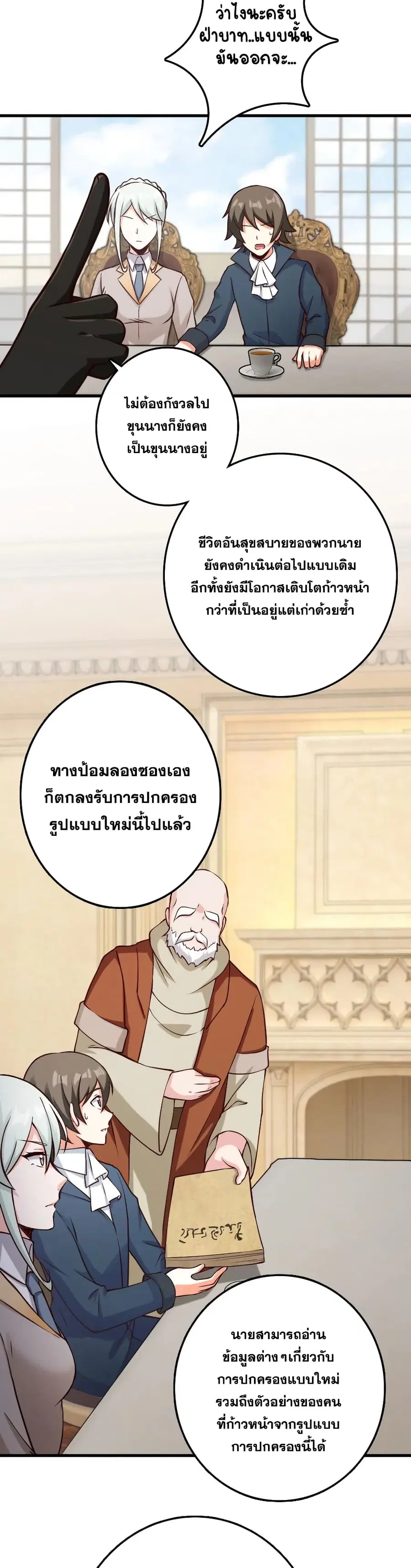 Release That Witch ตอนที่ 323 หน้า 17