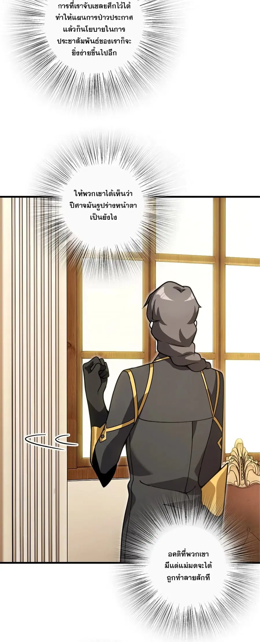 Release That Witch ตอนที่ 544 หน้า 11