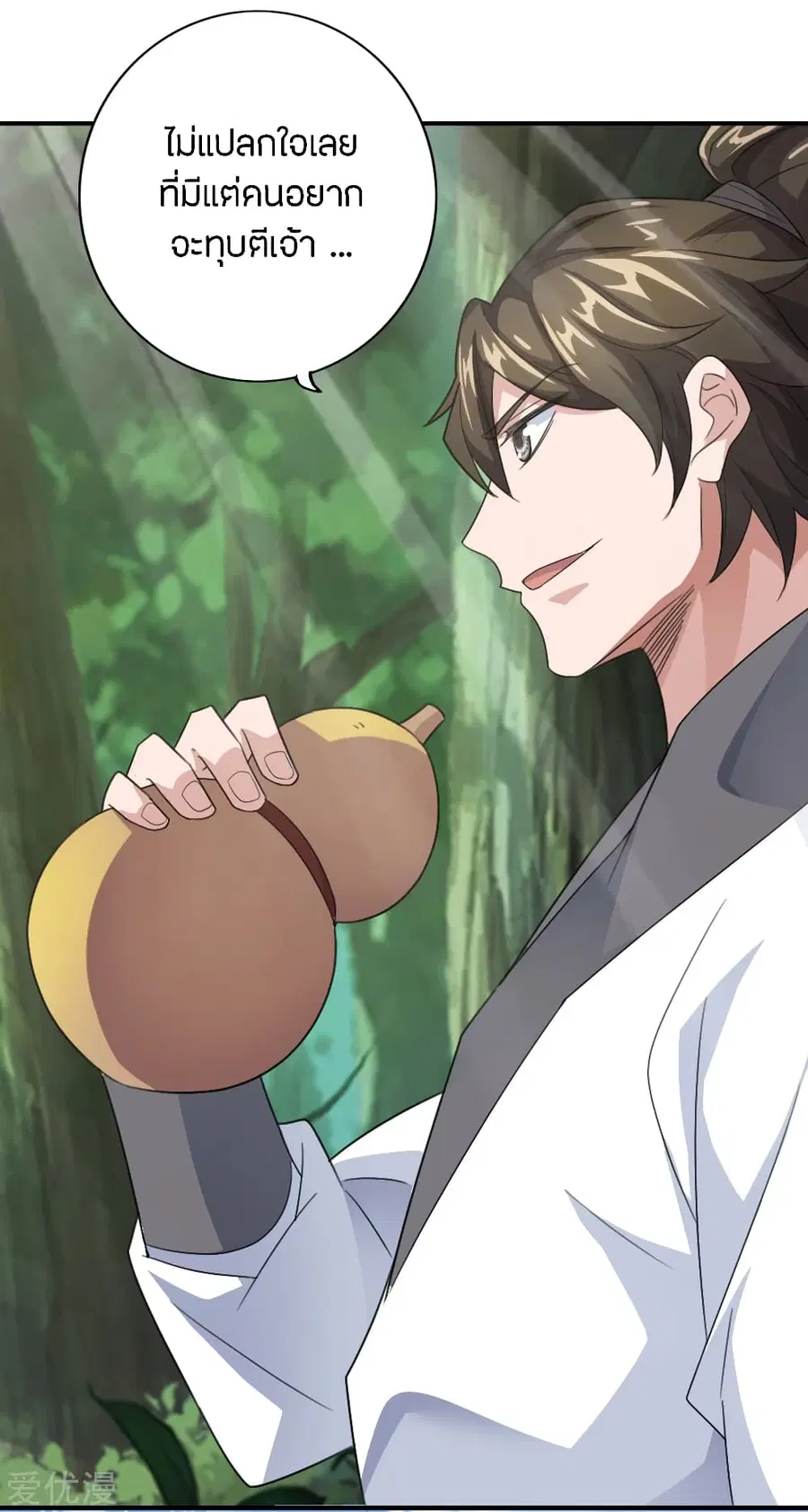 Banished Disciple’s Counterattack ราชาอมตะผู้ถูกขับไล่ ตอนที่ 132 หน้า 17