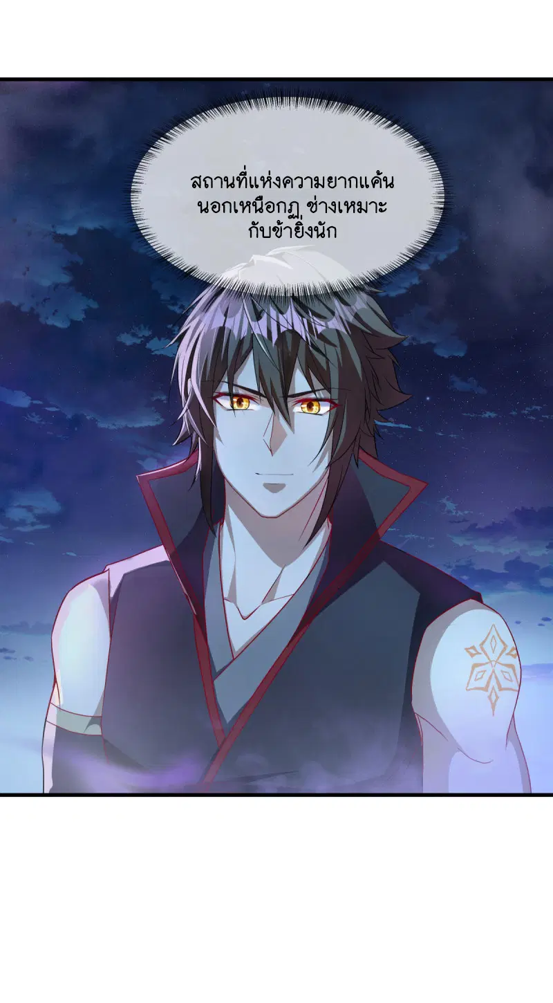 Peerless Battle Spirit ตอนที่ 625 หน้า 37
