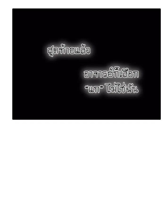 Tower of God ตอนที่ 414 หน้า 78