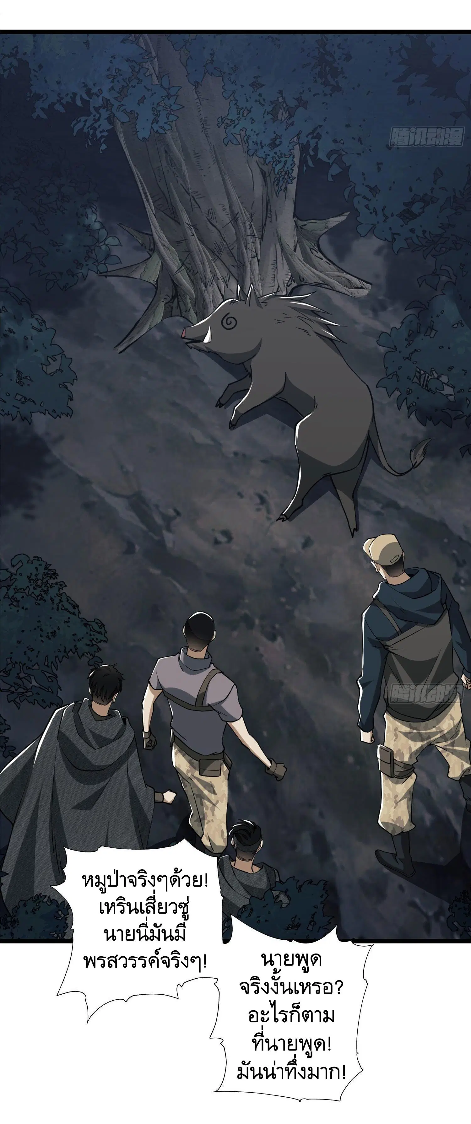 The First Order ตอนที่ 25 หน้า 43