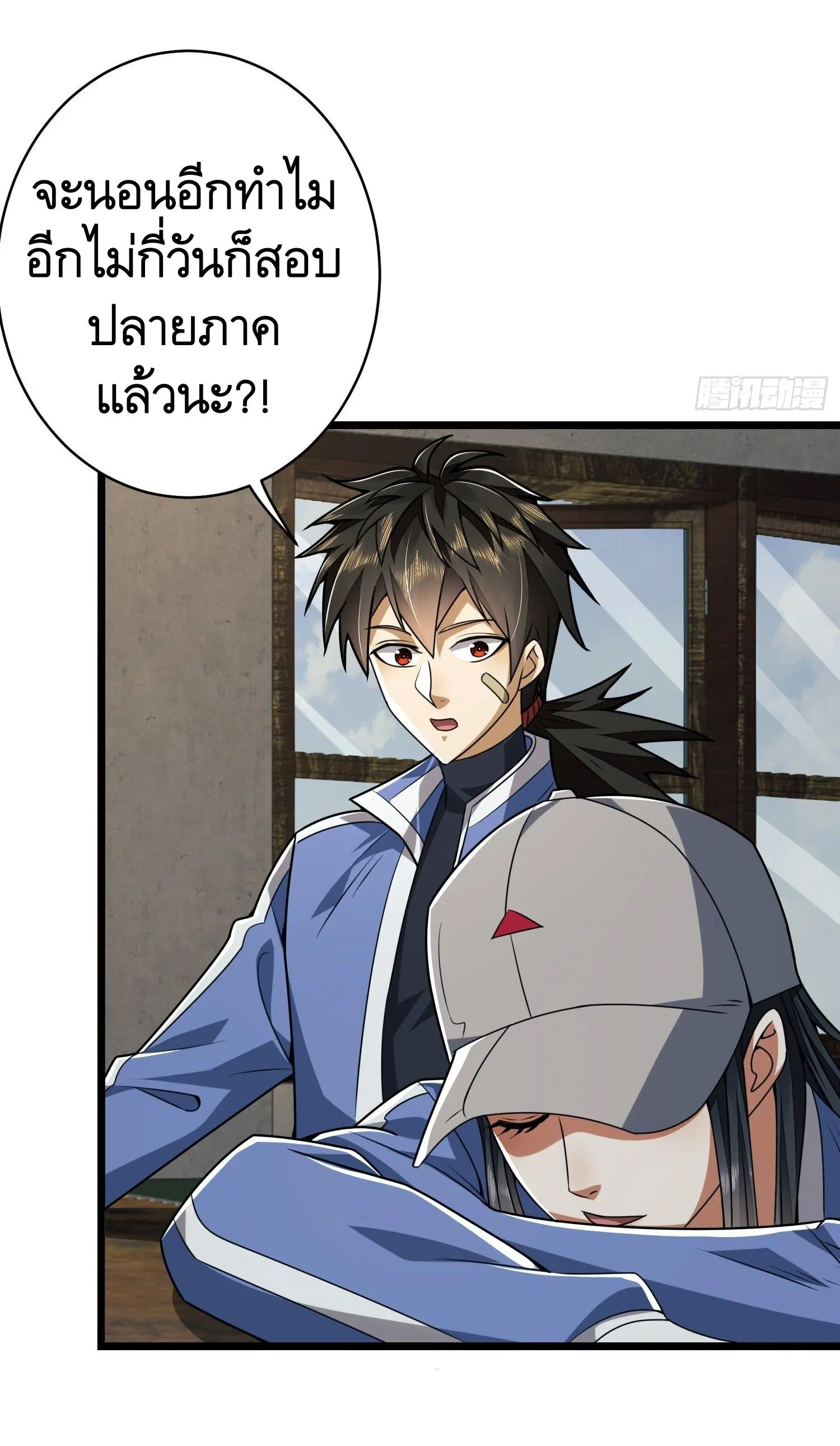 The First Order ตอนที่ 77 หน้า 12