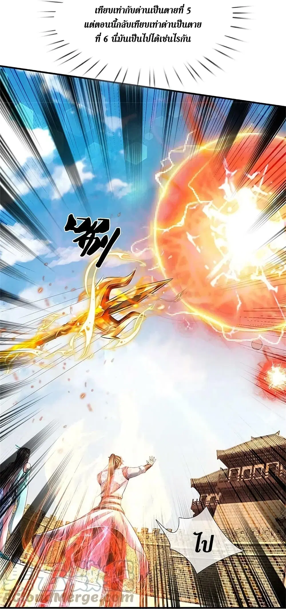 Sky Sword God ตอนที่ 608.1 หน้า 22