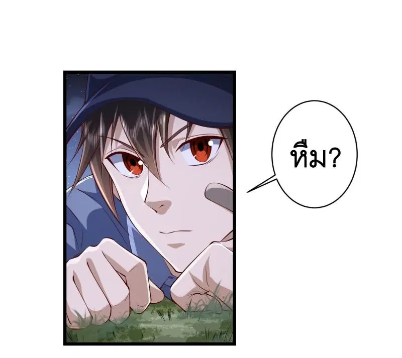 The First Order ตอนที่ 285 หน้า 25