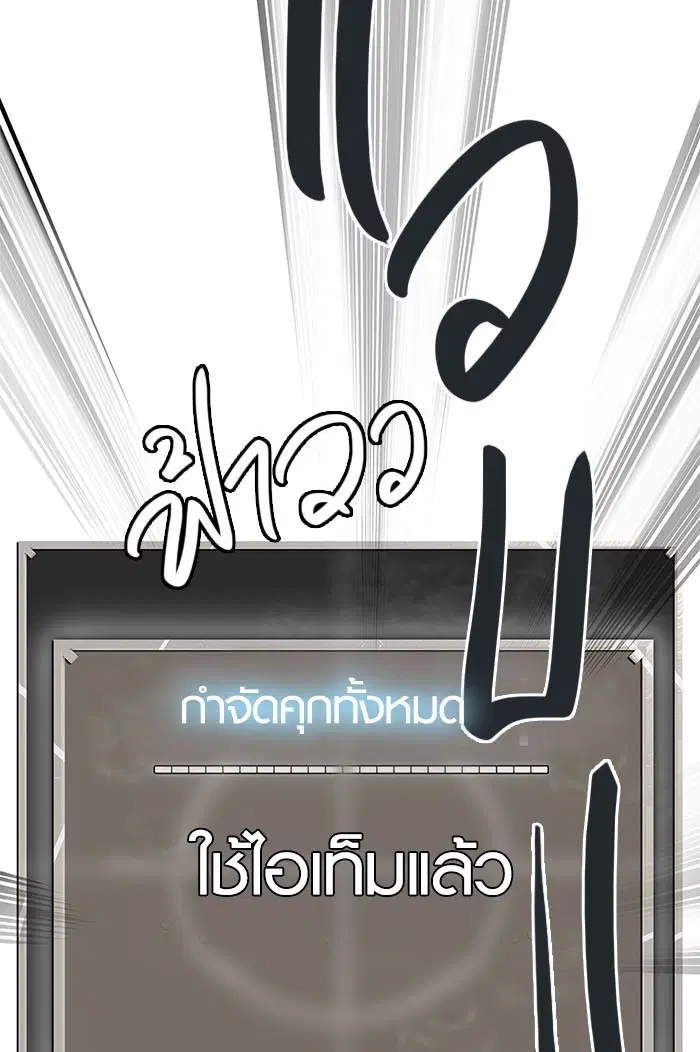 Tower of God ตอนที่ 503 หน้า 106