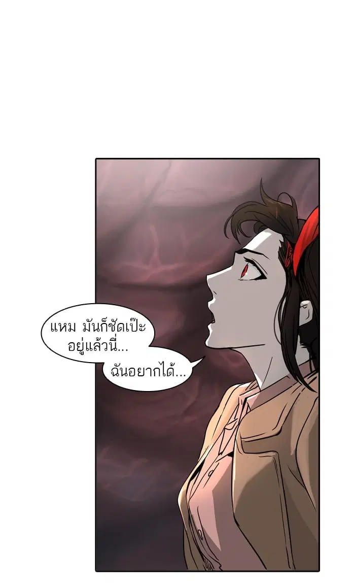 Tower of God ตอนที่ 322 หน้า 69