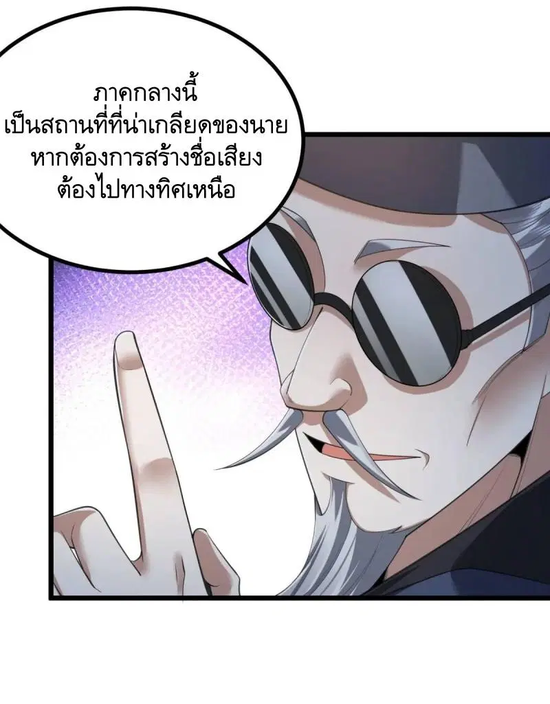 The First Order ตอนที่ 329 หน้า 16