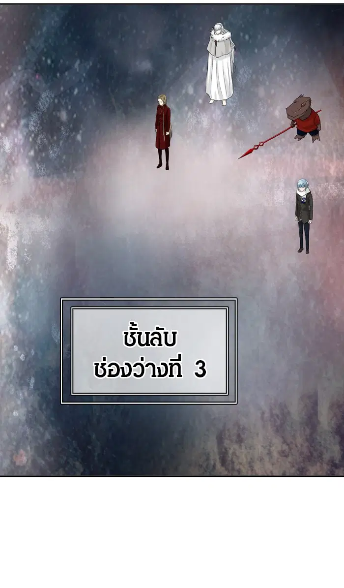 Tower of God ตอนที่ 381 หน้า 52