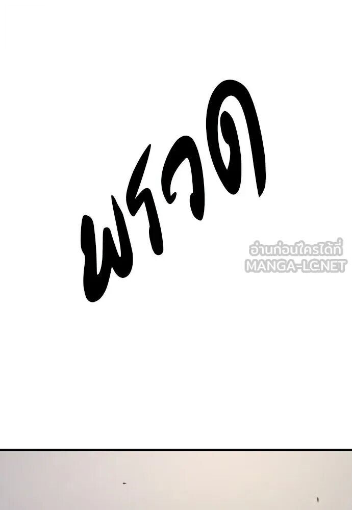 The World’s Best Engineer ยอดสถาปนิกผู้พิทักษ์อาณาจักร ตอนที่ 221 หน้า 78