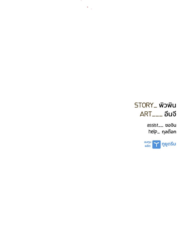 Villain to Kill ตอนที่ 20 หน้า 127
