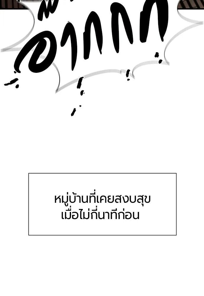The World’s Best Engineer ยอดสถาปนิกผู้พิทักษ์อาณาจักร ตอนที่ 221 หน้า 10