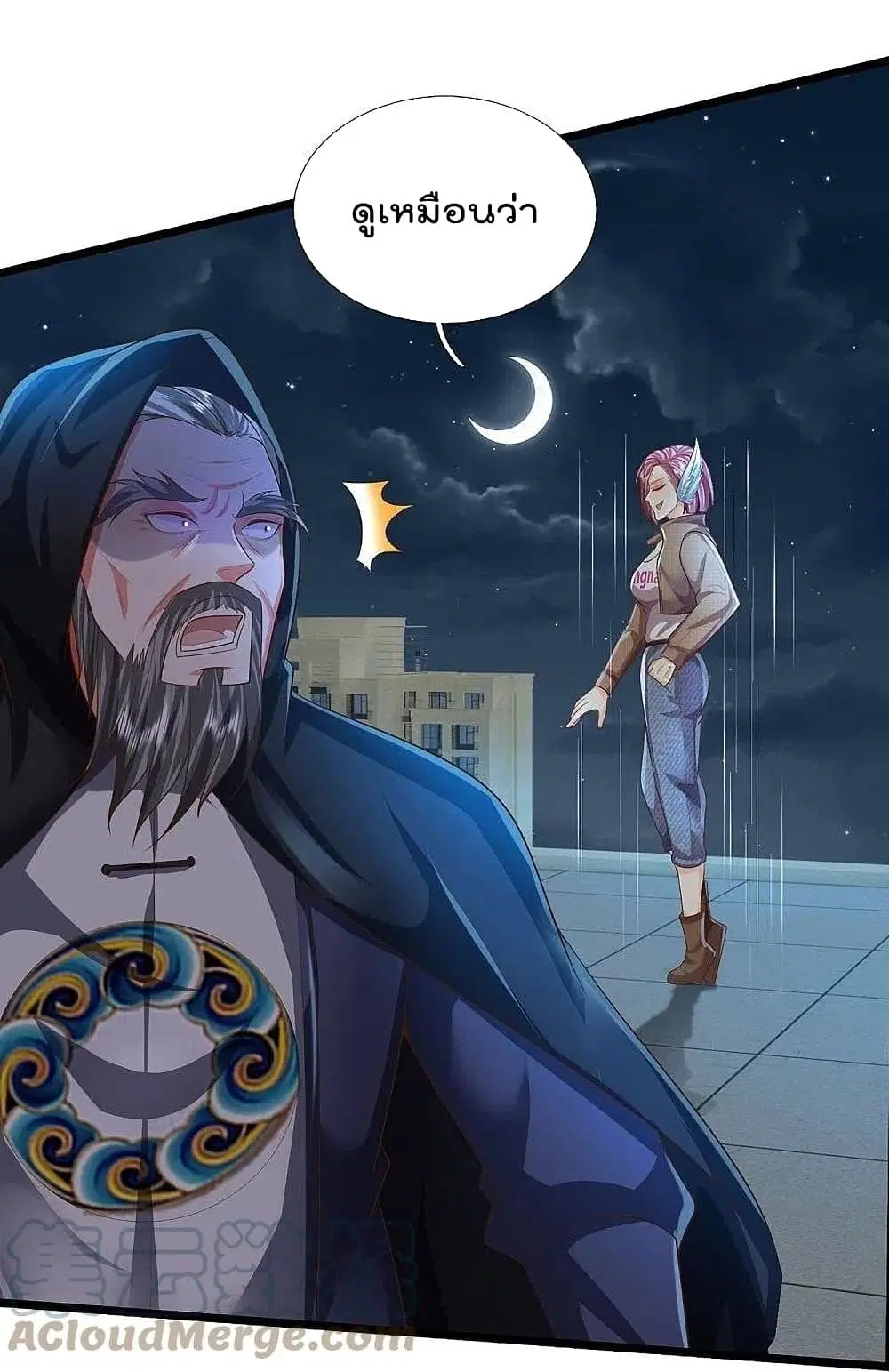 I’m the Great Immortal ตอนที่ 471 หน้า 15