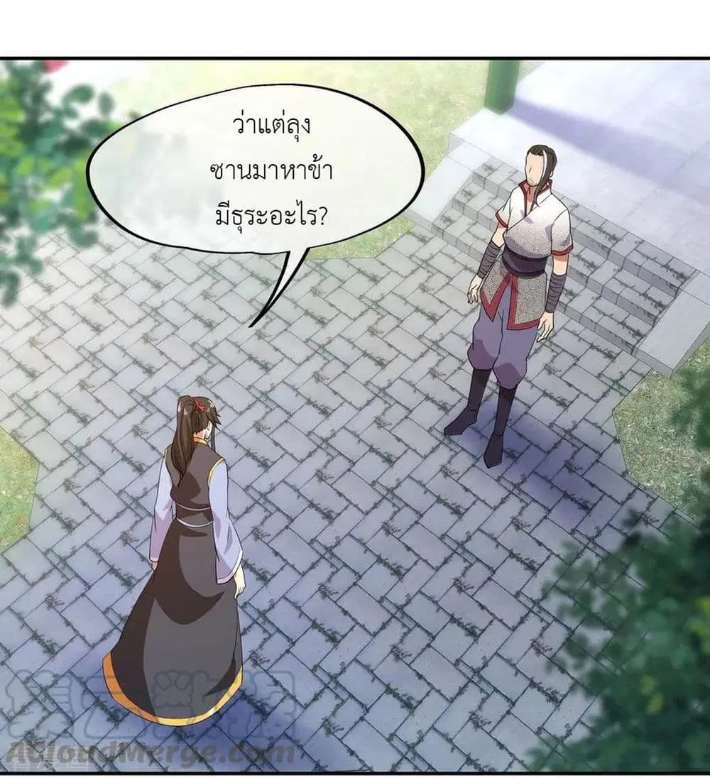 Peerless Battle Spirit ตอนที่ 27 หน้า 18