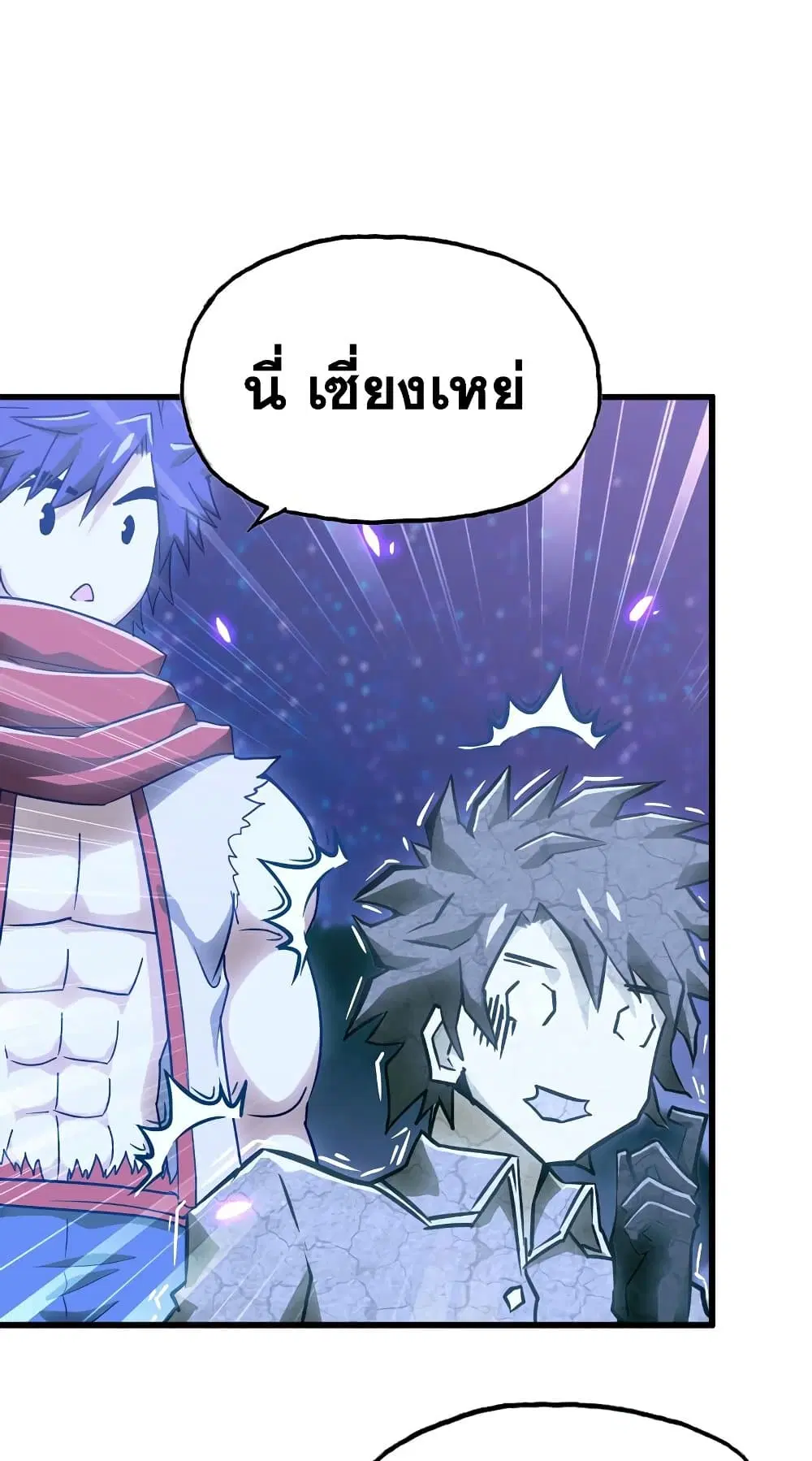My Wife is a Demon Queen ตอนที่ 181 หน้า 13