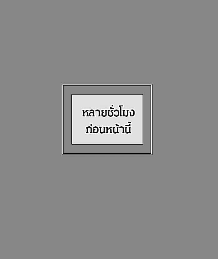 Tower of God ตอนที่ 361 หน้า 33