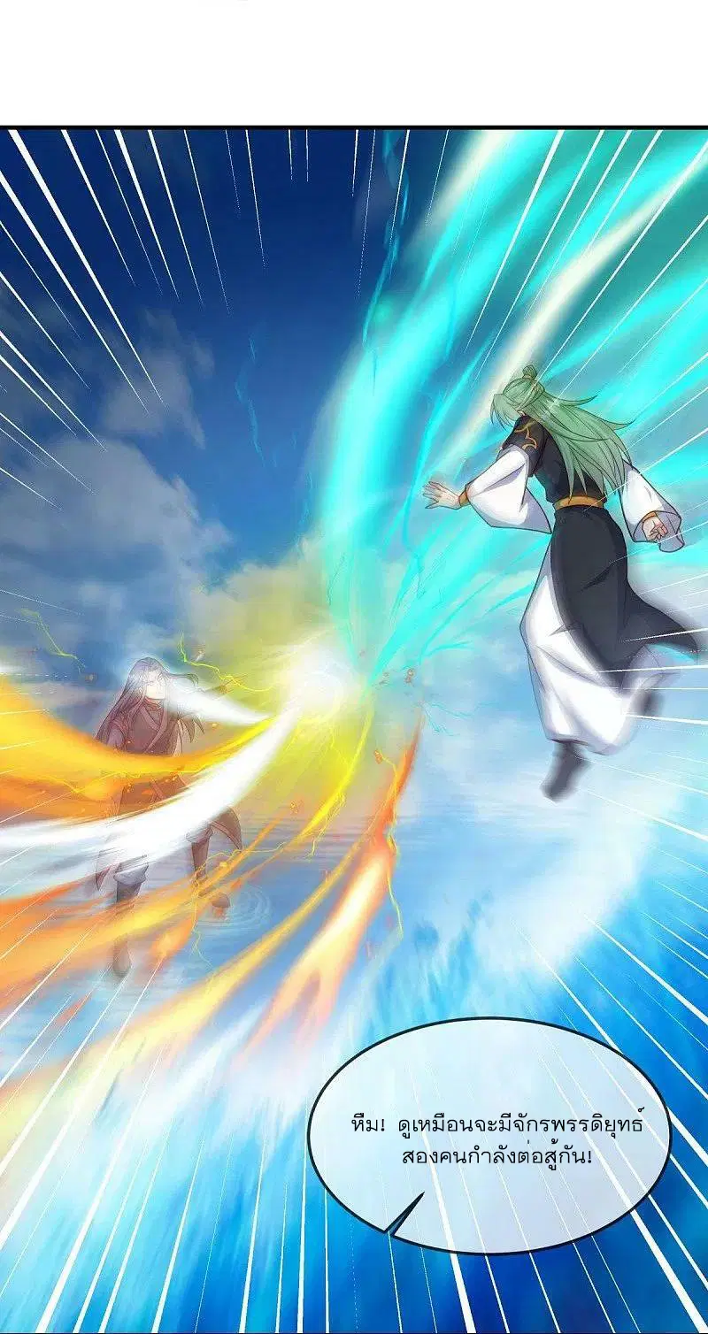 Peerless Battle Spirit ตอนที่ 525 หน้า 30
