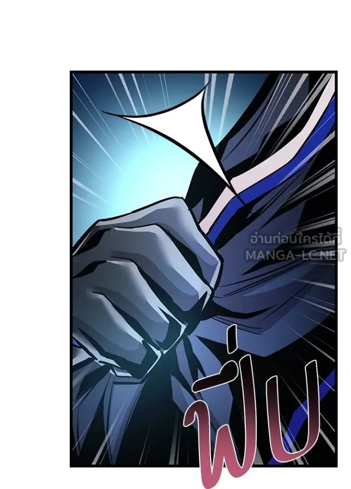 Villain to Kill ตอนที่ 200 หน้า 169