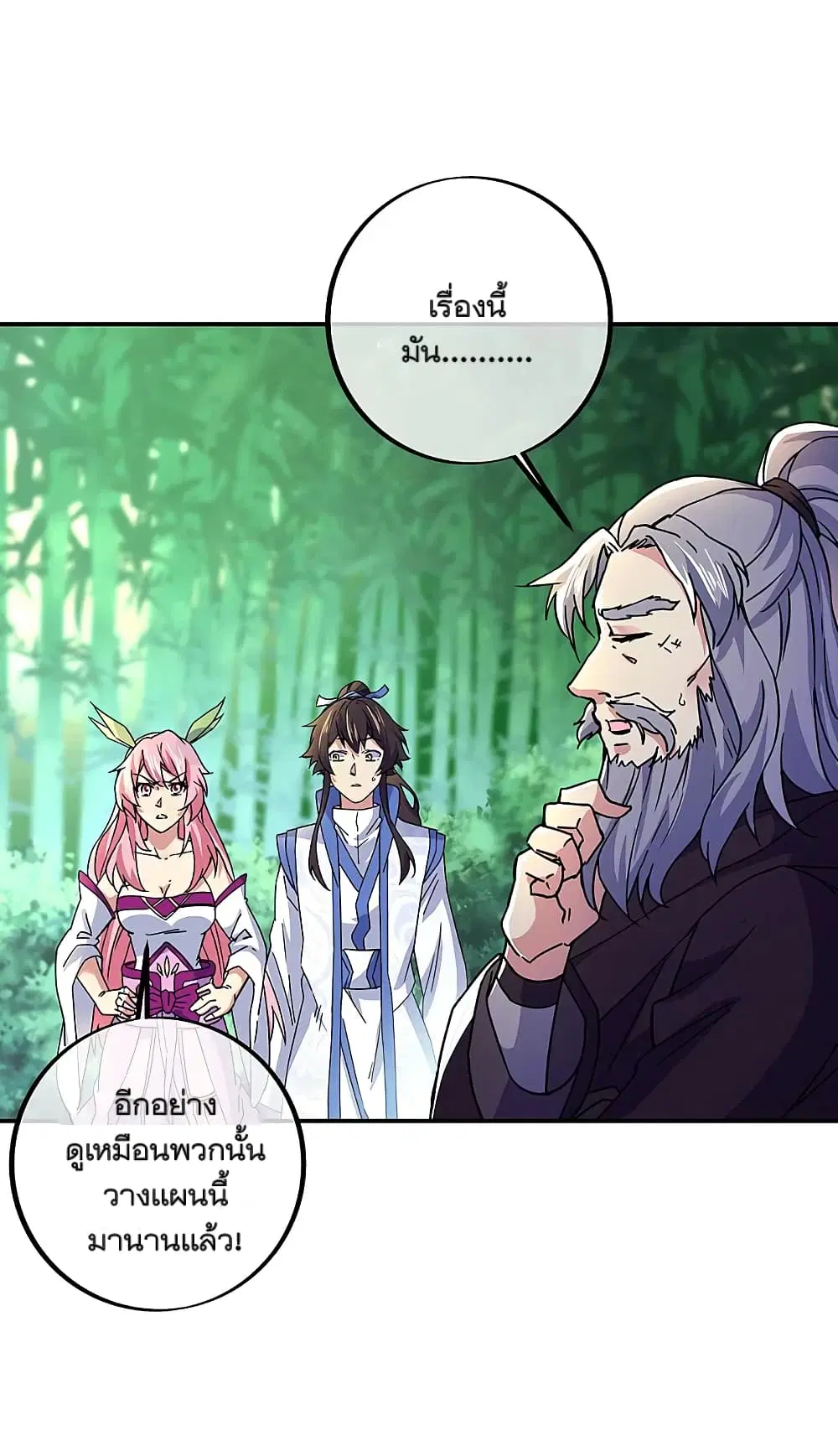 Peerless Battle Spirit ตอนที่ 305 หน้า 15
