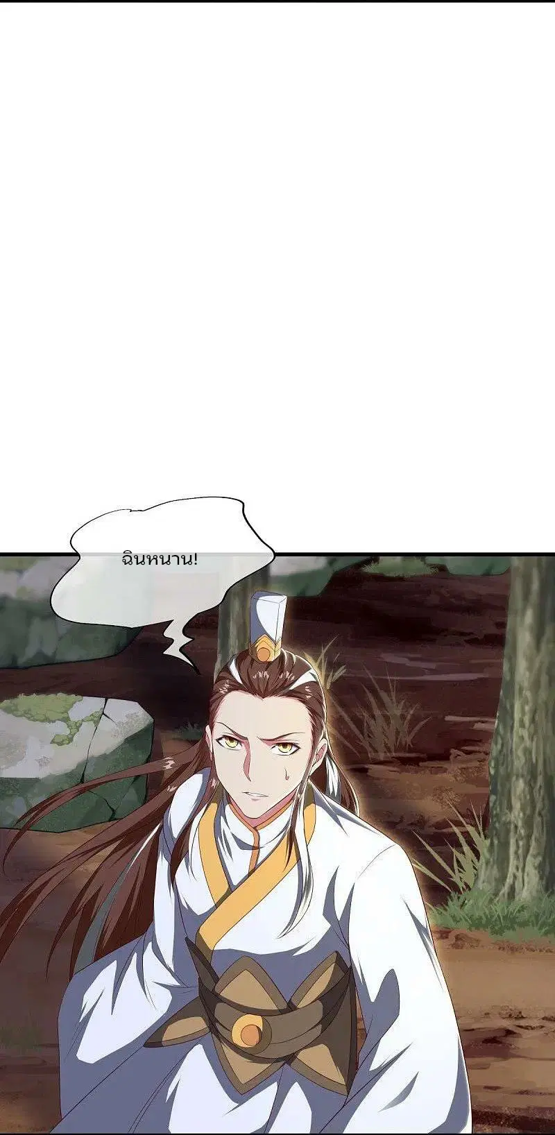 Peerless Battle Spirit ตอนที่ 575 หน้า 11