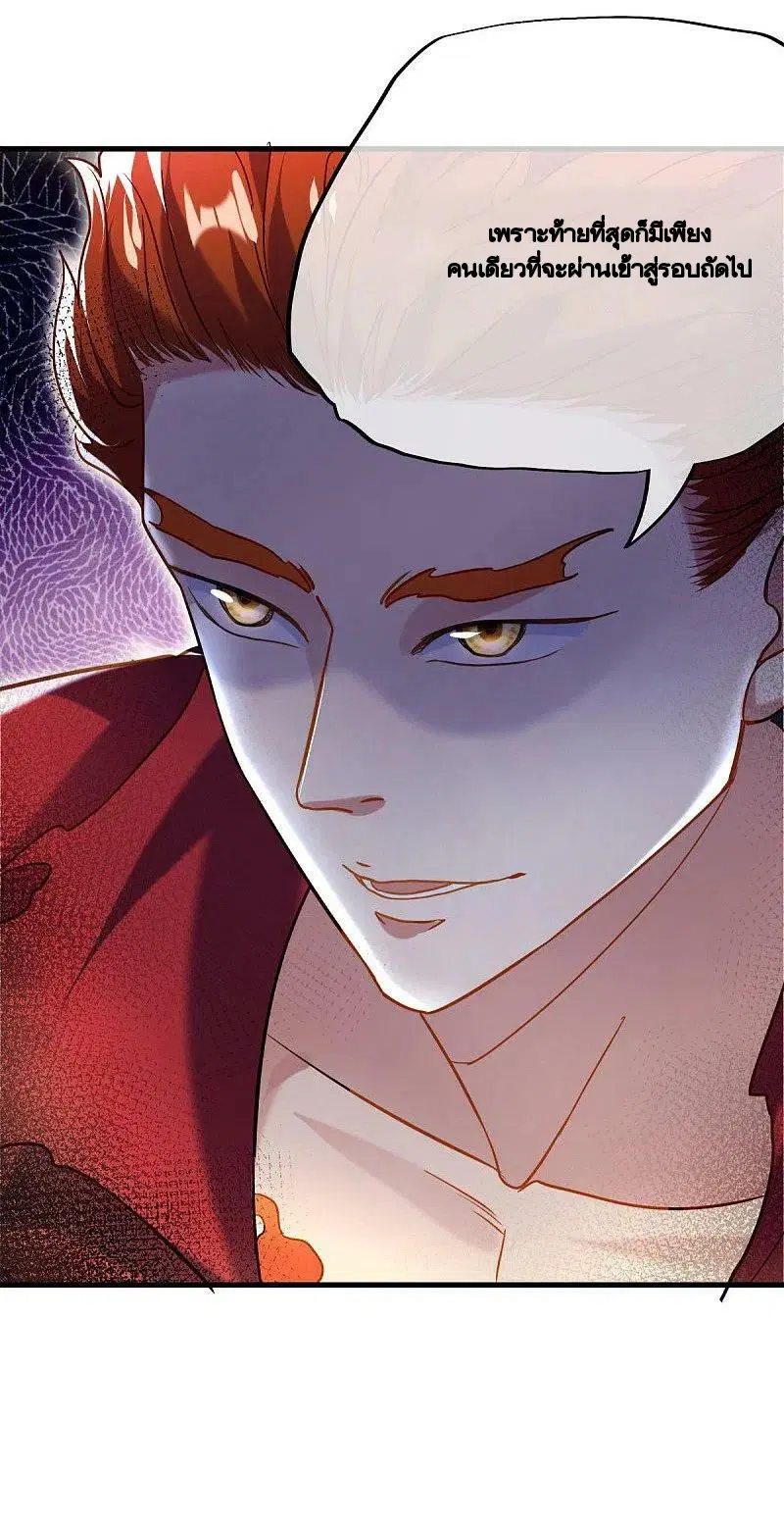 Peerless Battle Spirit ตอนที่ 450 หน้า 52