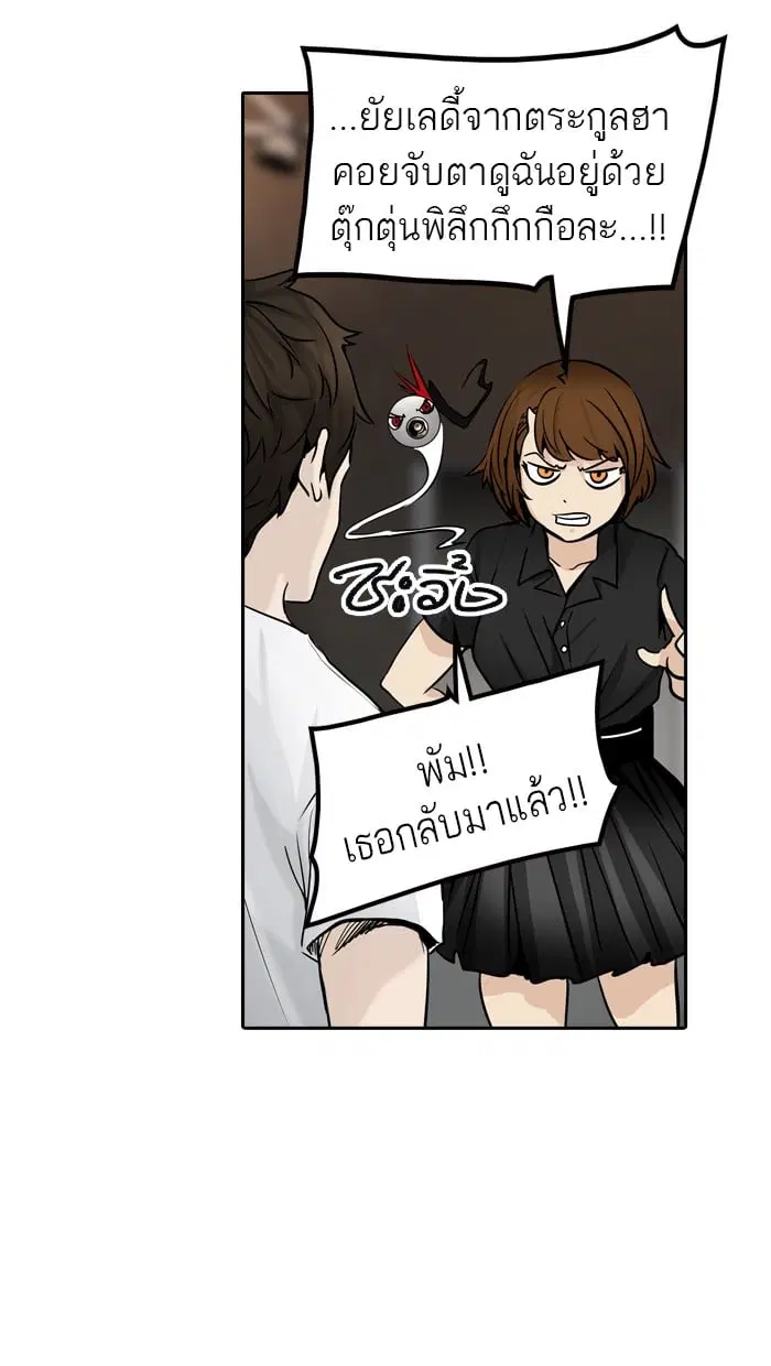Tower of God ตอนที่ 309 หน้า 36