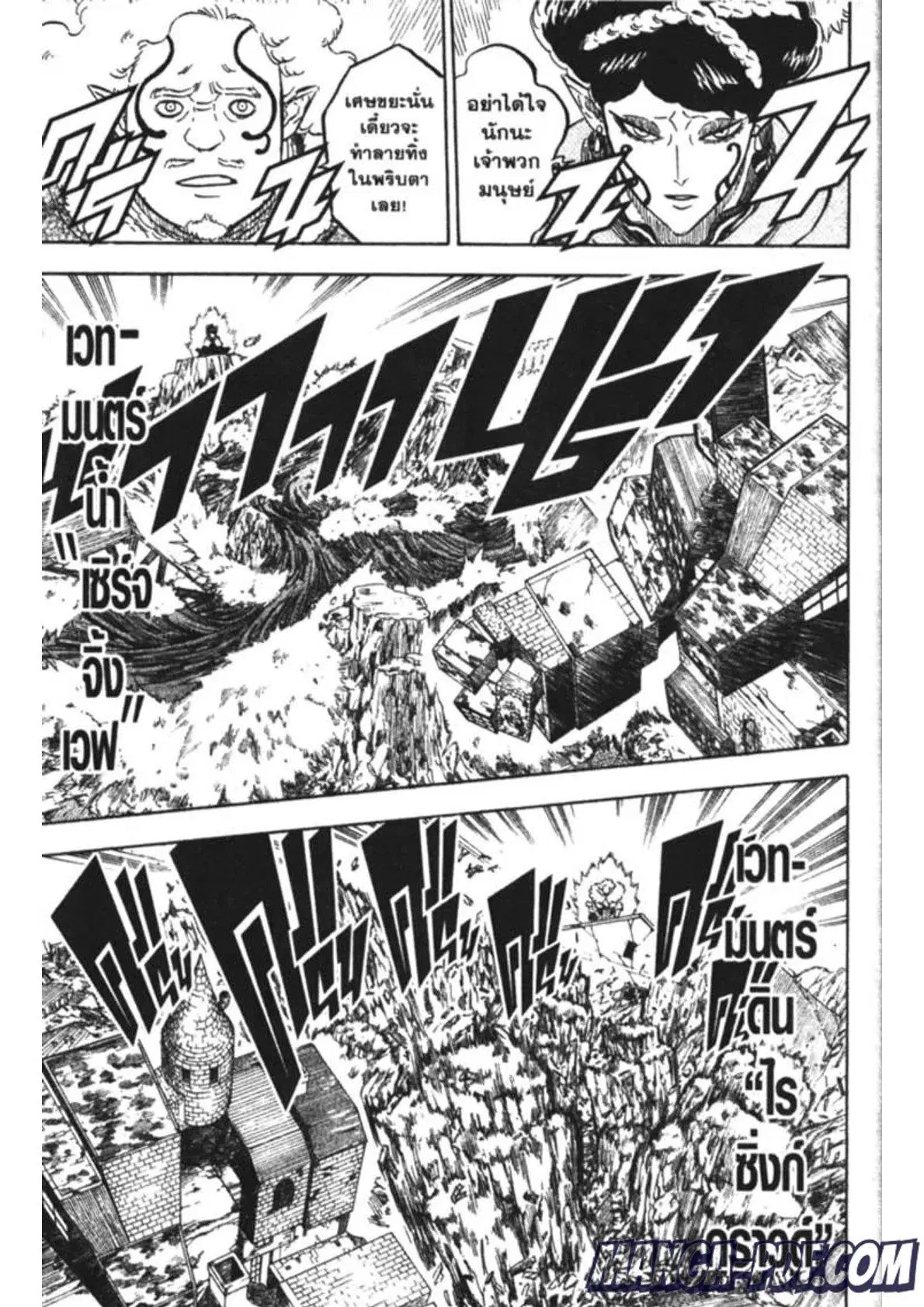 Black Clover ตอนที่ 165 หน้า 9