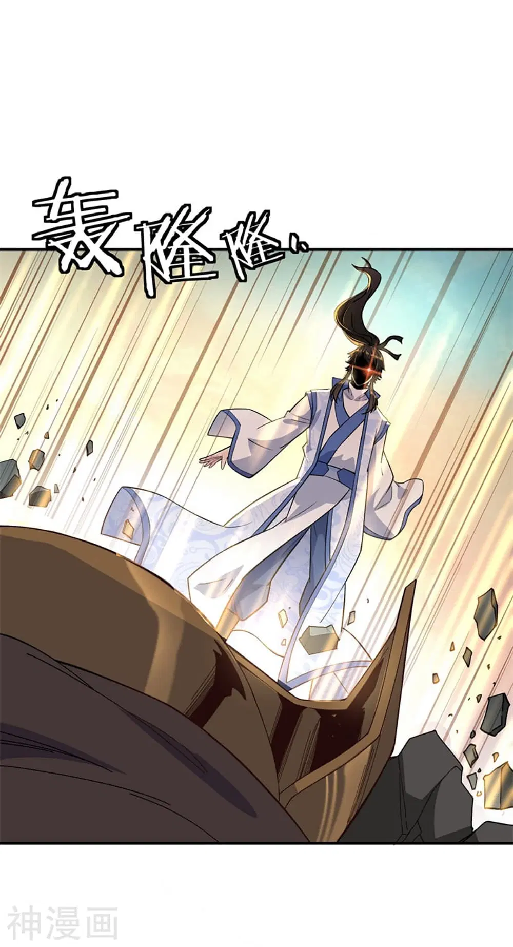 Peerless Battle Spirit ตอนที่ 110 หน้า 14