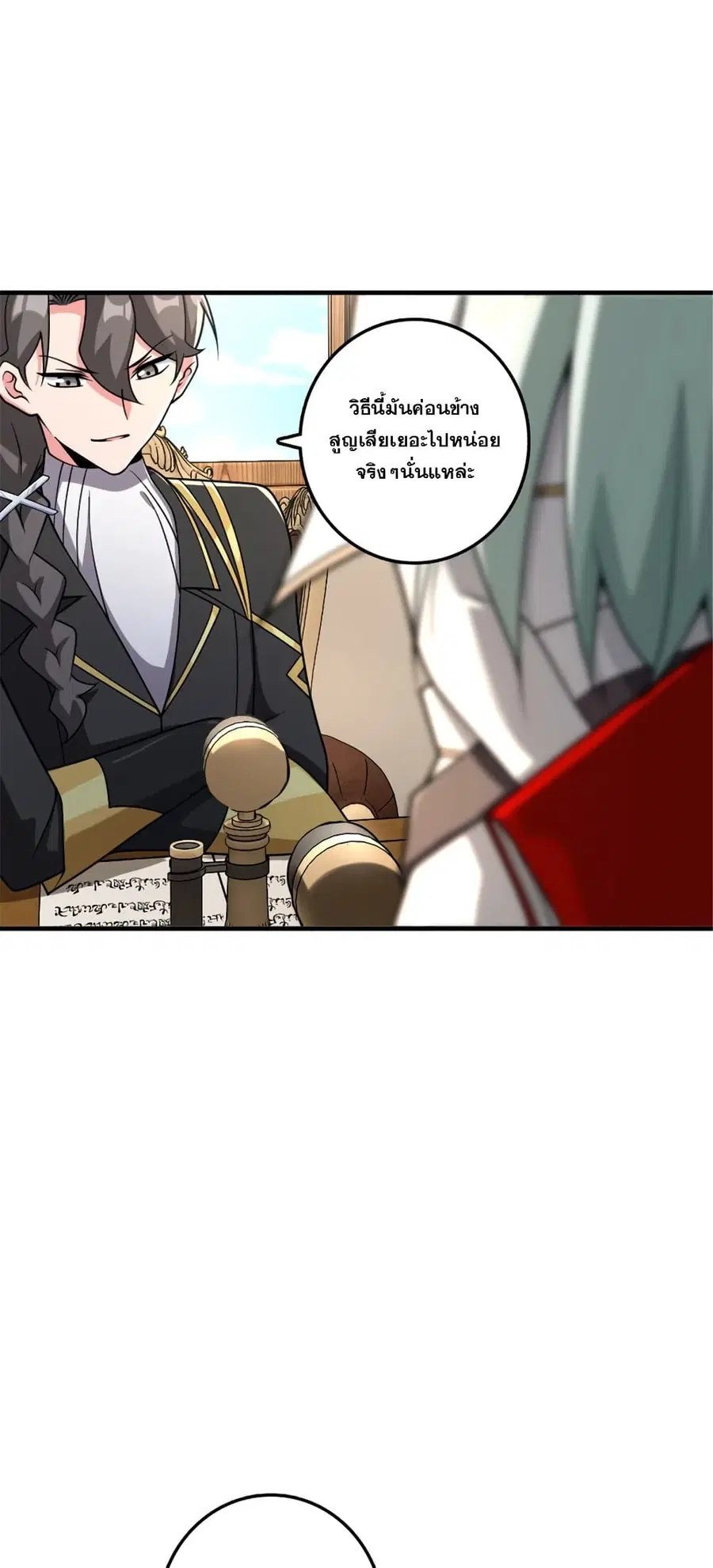 Release That Witch ตอนที่ 569 หน้า 29