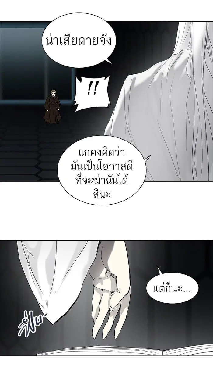Tower of God ตอนที่ 262 หน้า 76