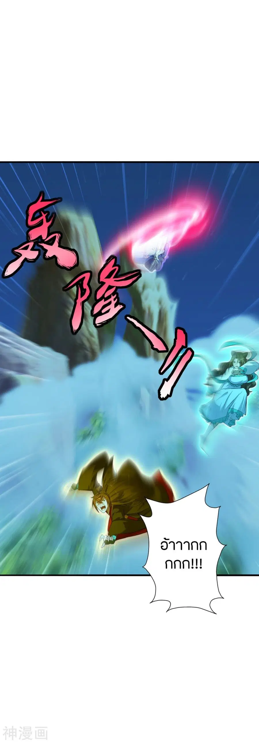 Banished Disciple’s Counterattack ราชาอมตะผู้ถูกขับไล่ ตอนที่ 227 หน้า 6