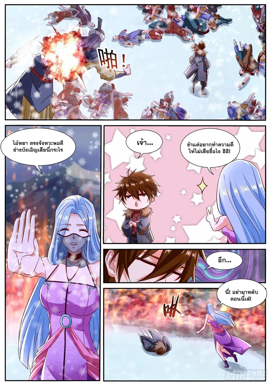 Rebirth Of The Urban Immortal Cultivator ตอนที่ 801 หน้า 11
