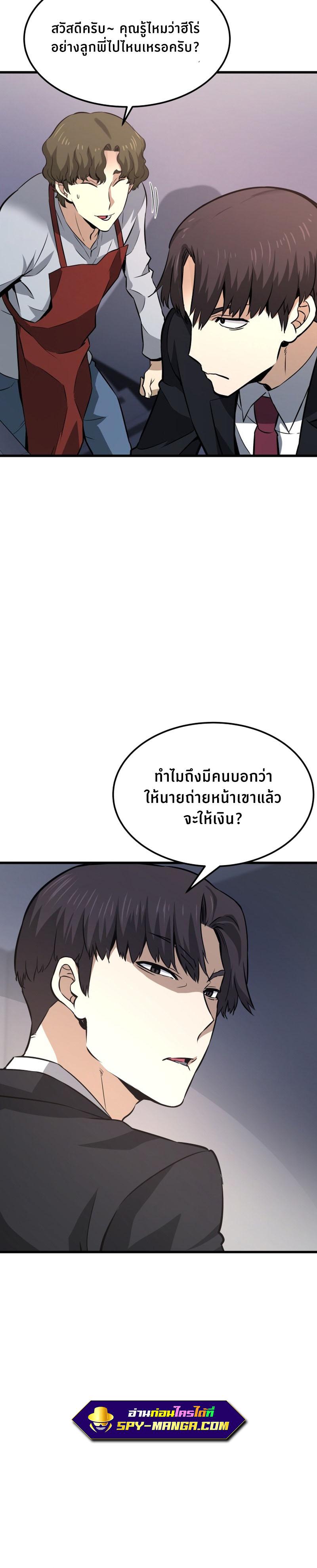 Han Dae Sung That Returned From Hell ตอนที่ 13 หน้า 12