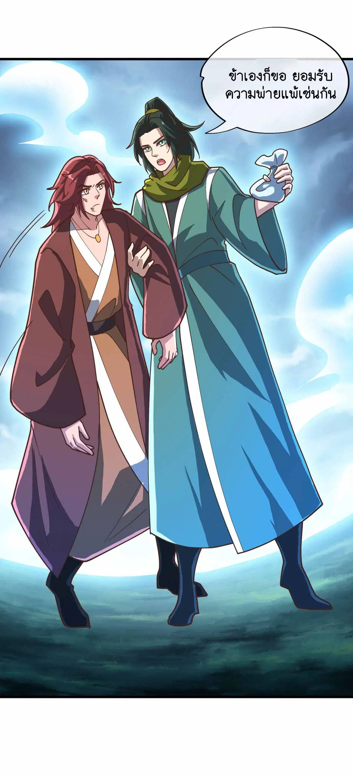 Peerless Battle Spirit ตอนที่ 684 หน้า 32