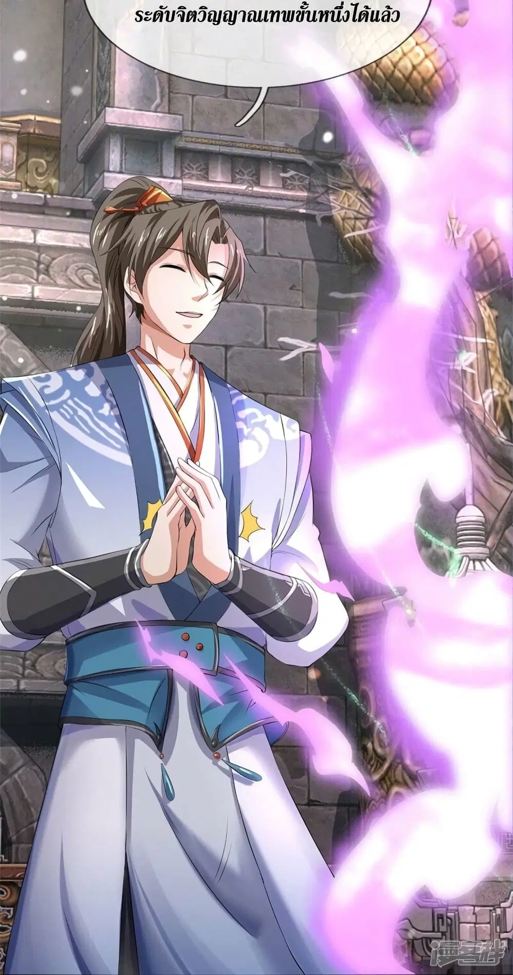 Sky Sword God ตอนที่ 533 หน้า 22