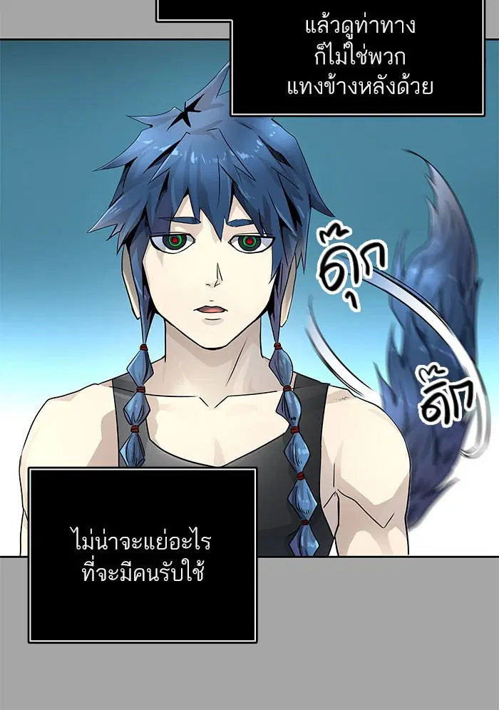 Tower of God ตอนที่ 526 หน้า 43