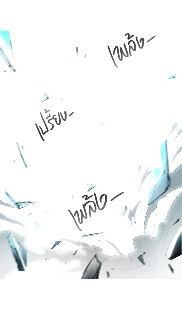 Tower of God ตอนที่ 434 หน้า 99