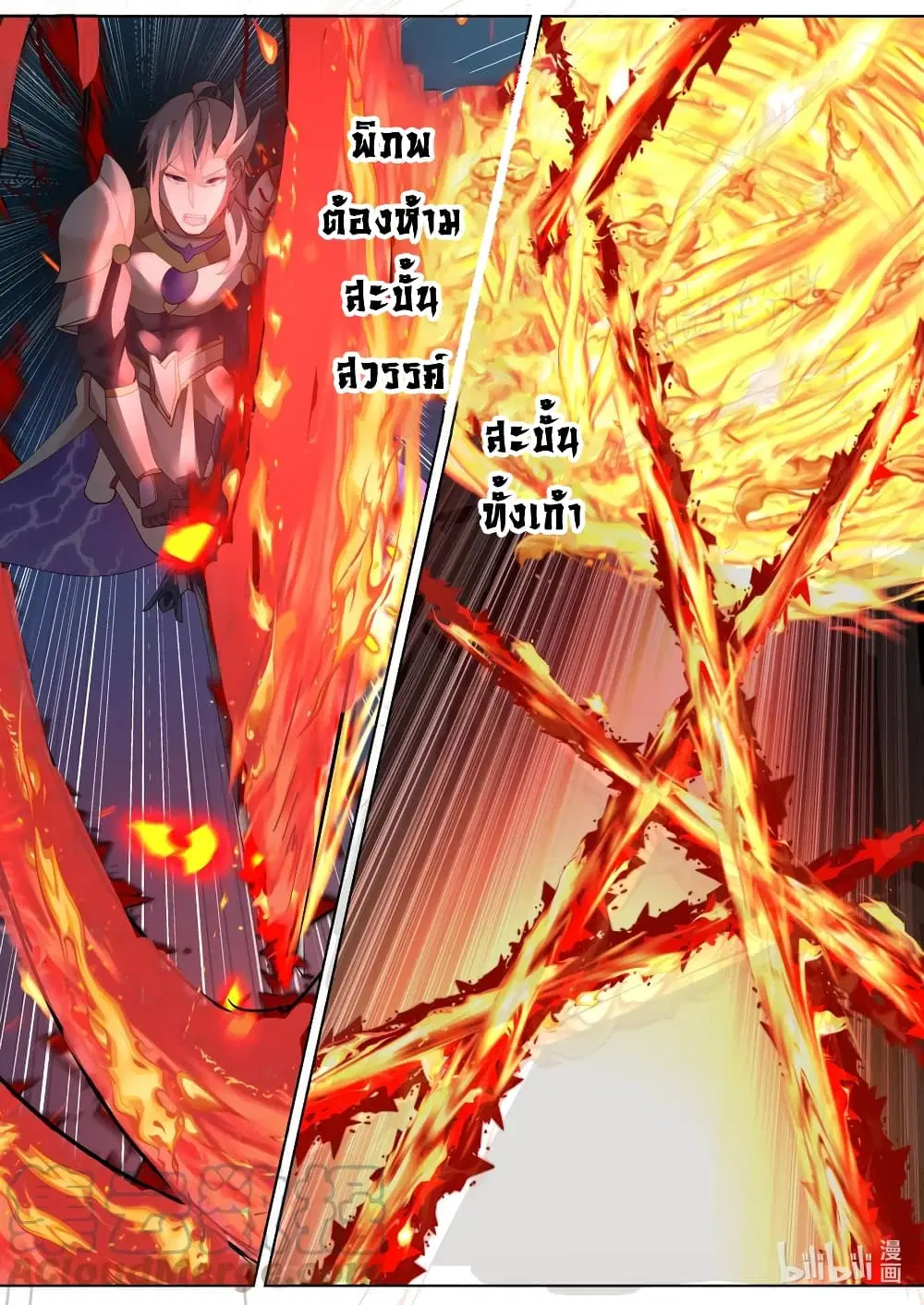 Martial God Asura ตอนที่ 625 หน้า 5