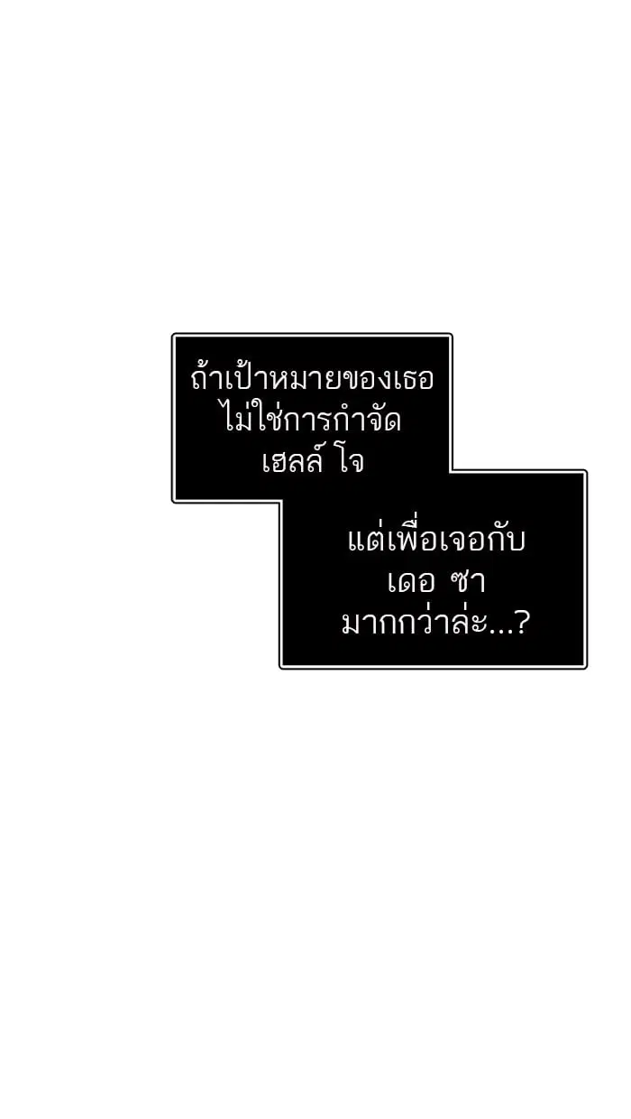 Tower of God ตอนที่ 328 หน้า 26