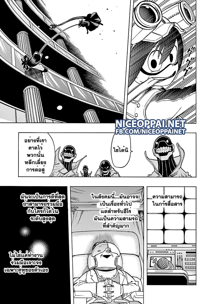 Boku no Hero Academia (My Hero Academia) ตอนที่ 61 หน้า 15