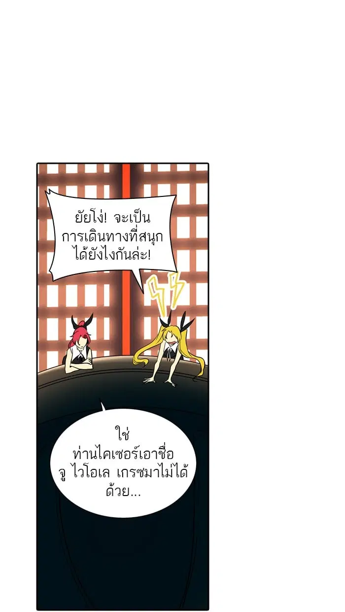 Tower of God ตอนที่ 286 หน้า 96