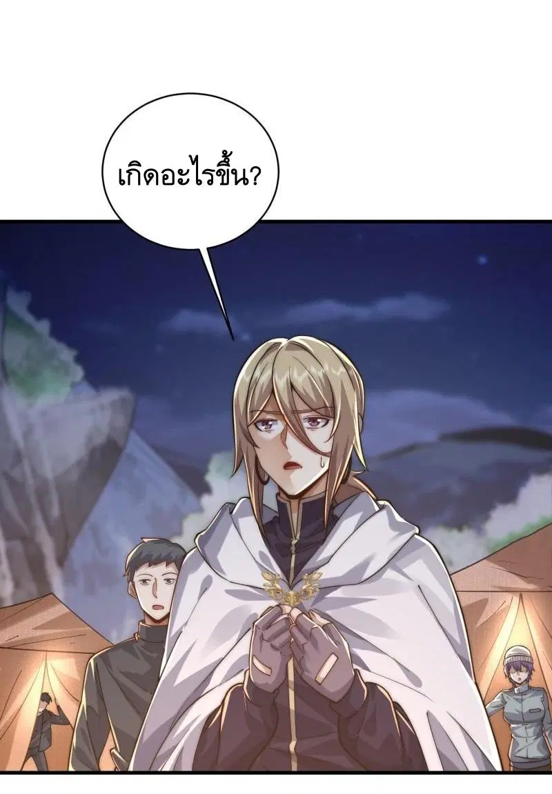 The First Order ตอนที่ 372 หน้า 42