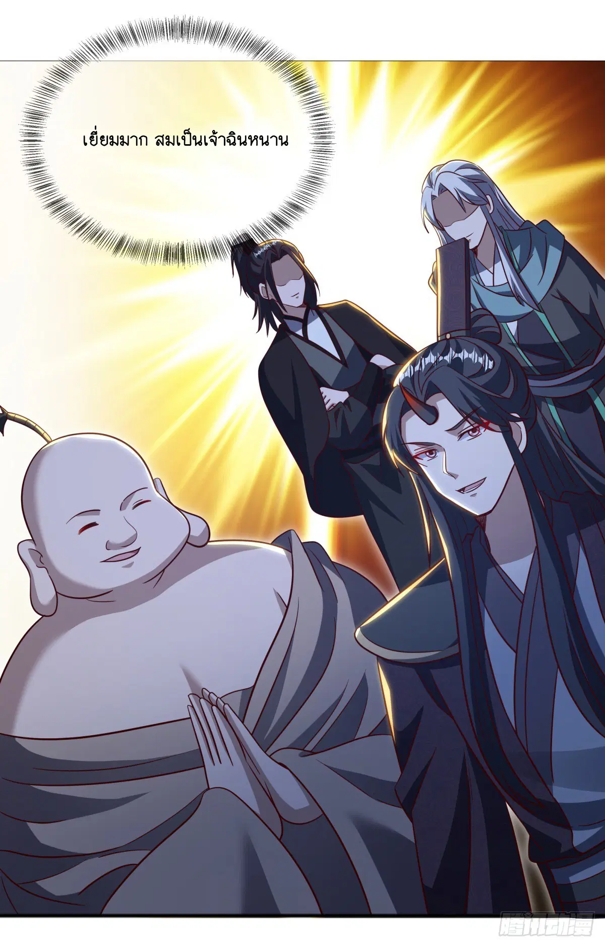 Peerless Battle Spirit ตอนที่ 701 หน้า 68