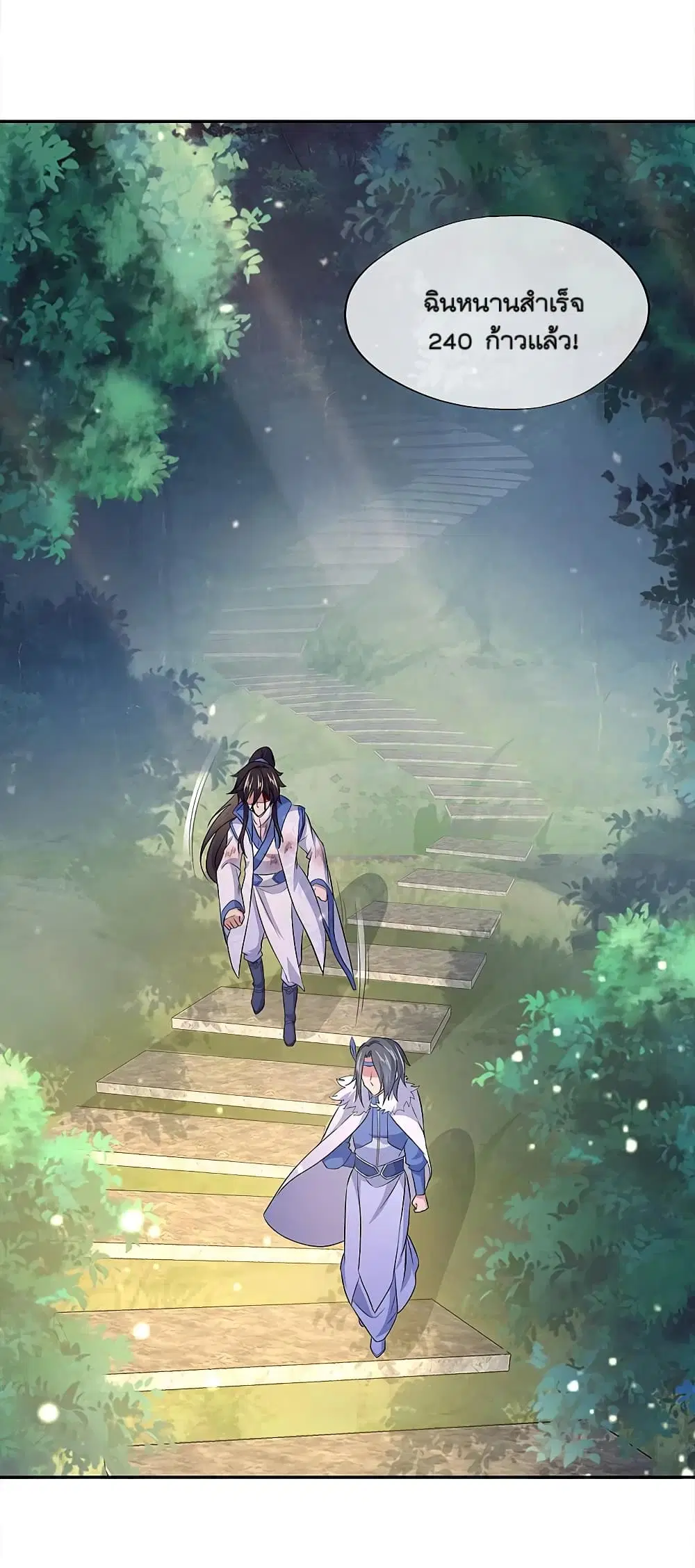 Peerless Battle Spirit ตอนที่ 295 หน้า 28