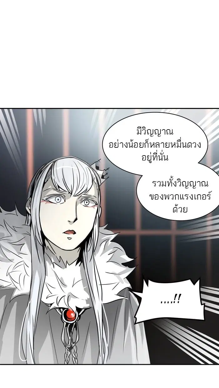 Tower of God ตอนที่ 320 หน้า 82